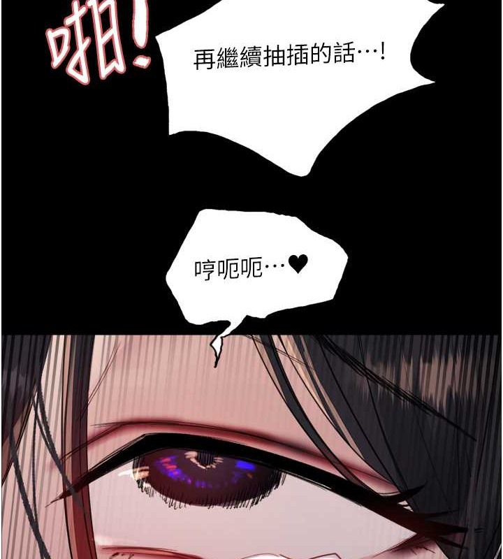 91P - 色轮眼