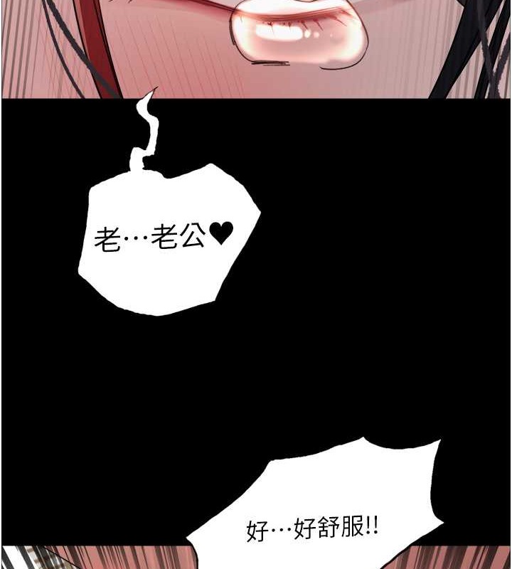 92P - 色轮眼