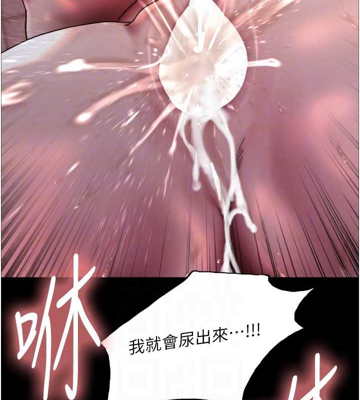 94P - 色轮眼