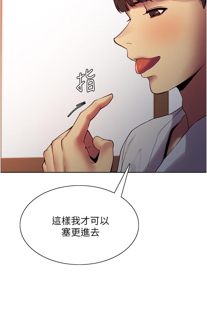 13P - 色轮眼