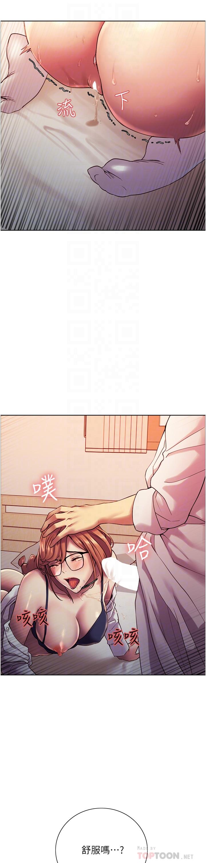 18P - 色轮眼
