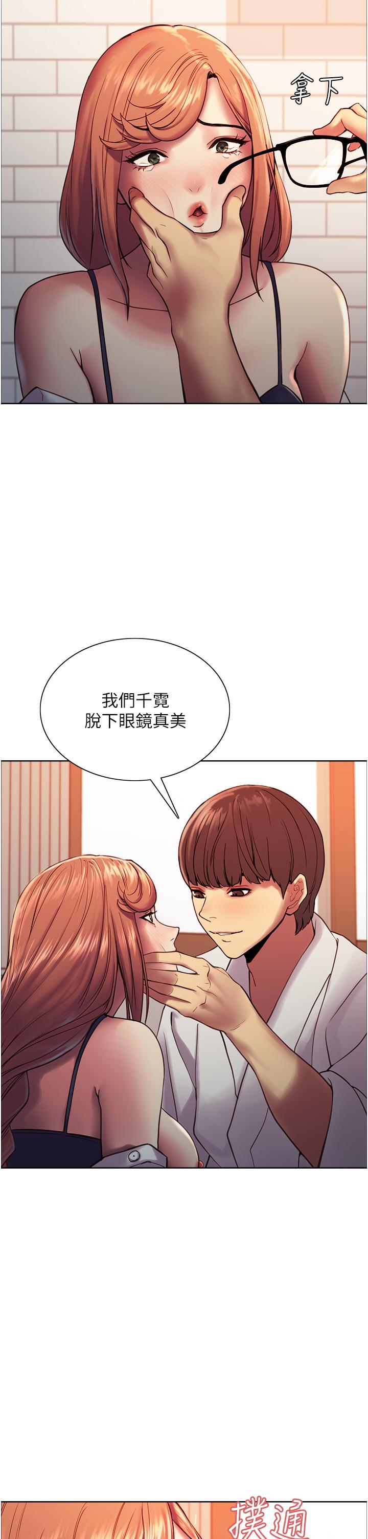 21P - 色轮眼