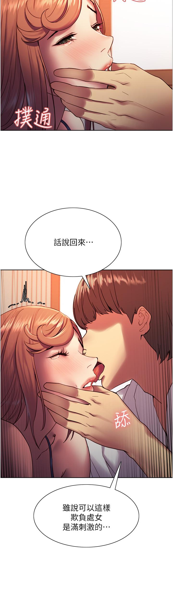 22P - 色轮眼