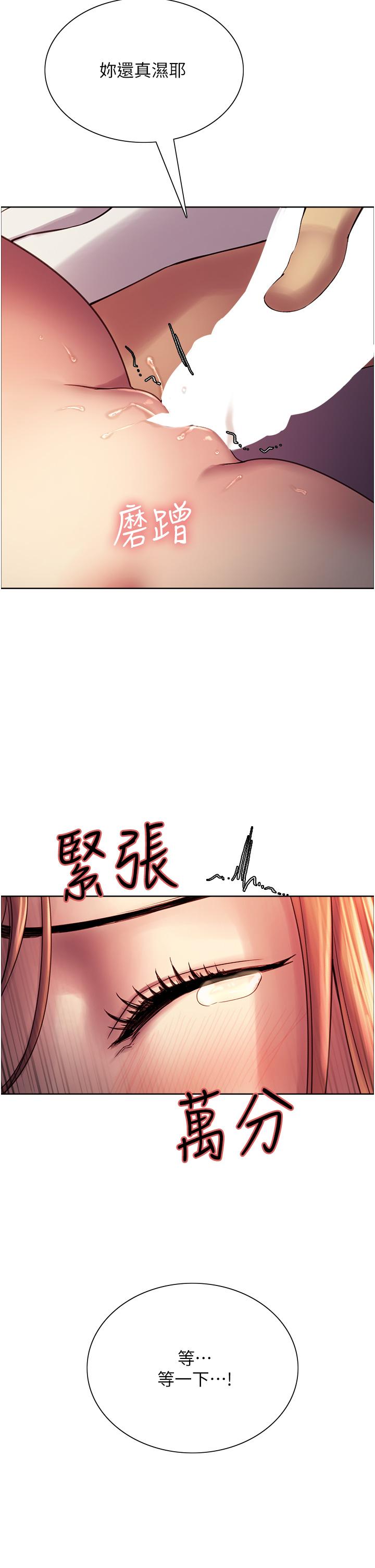 27P - 色轮眼