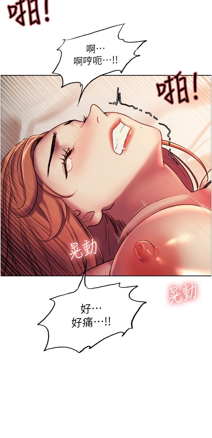 31P - 色轮眼