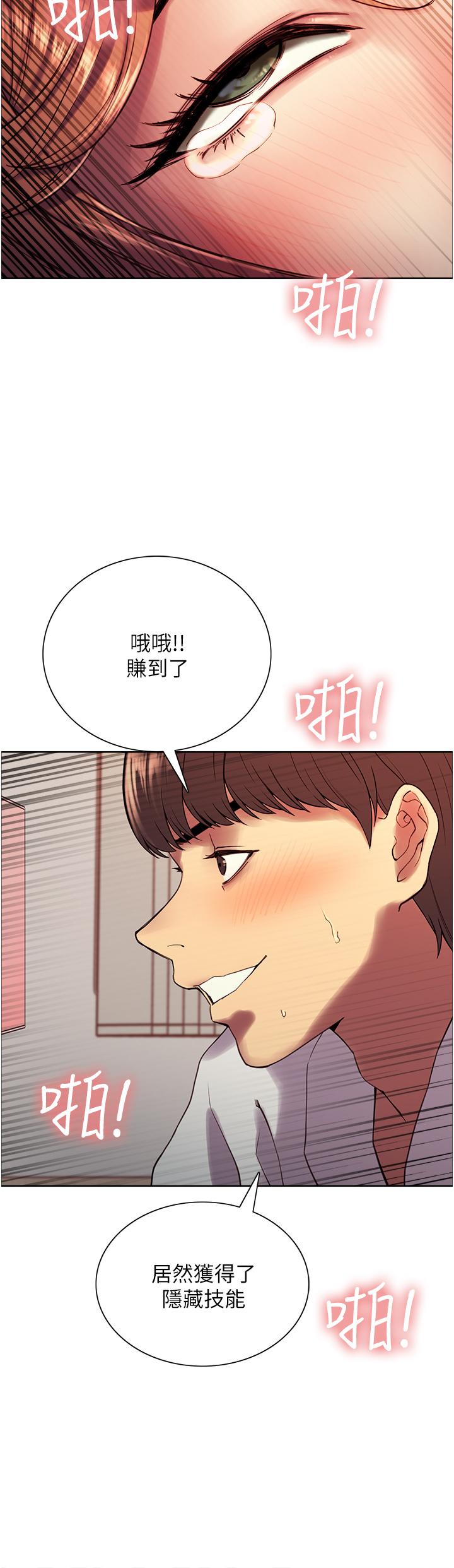 34P - 色轮眼