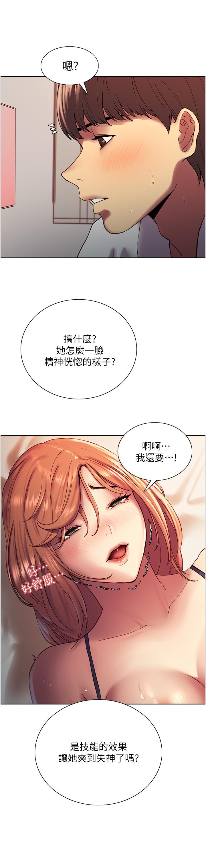 35P - 色轮眼