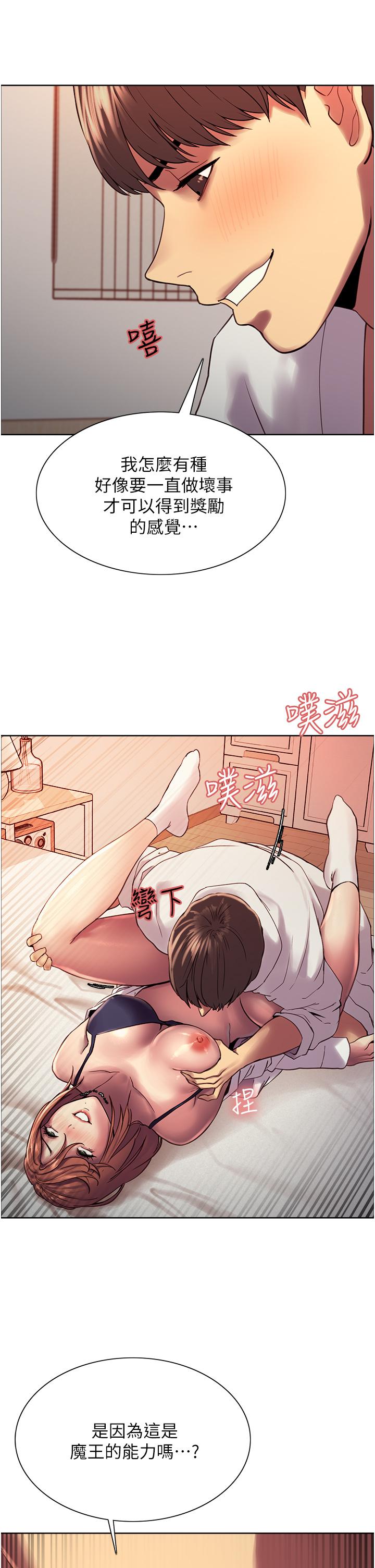 36P - 色轮眼