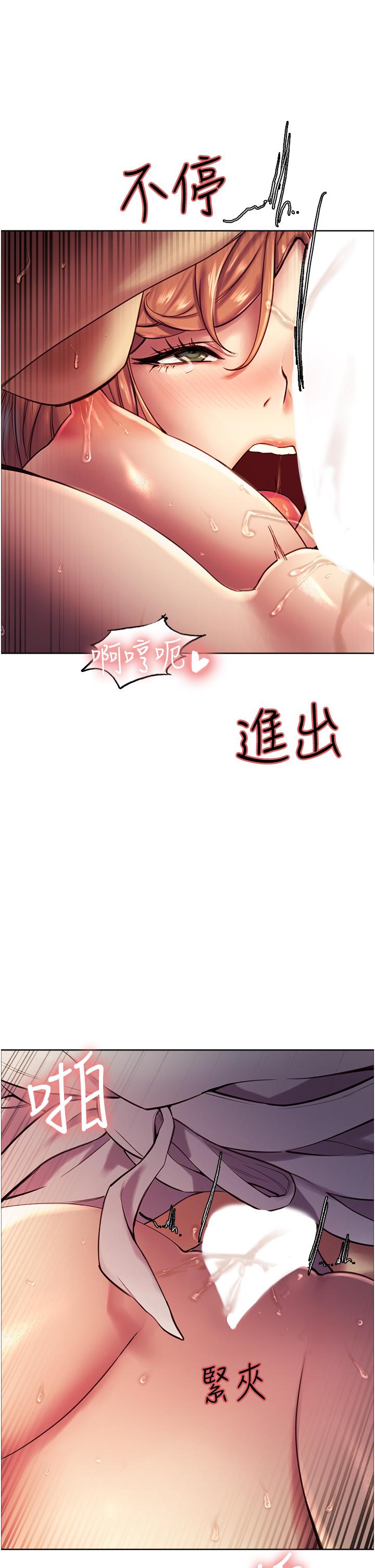 39P - 色轮眼