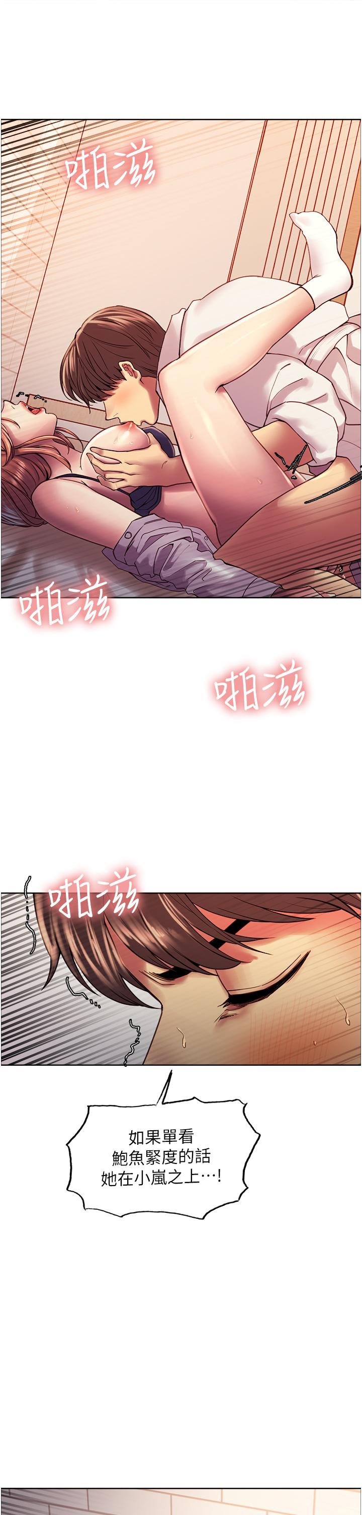 41P - 色轮眼