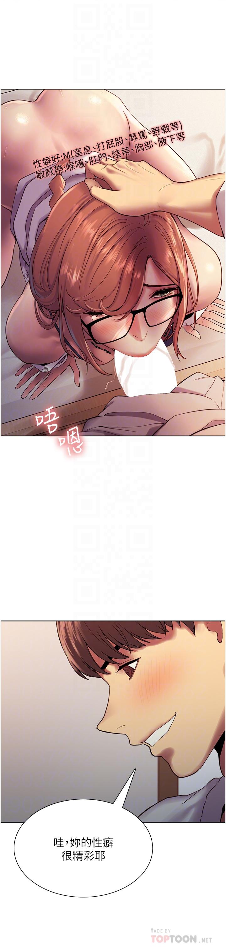 8P - 色轮眼