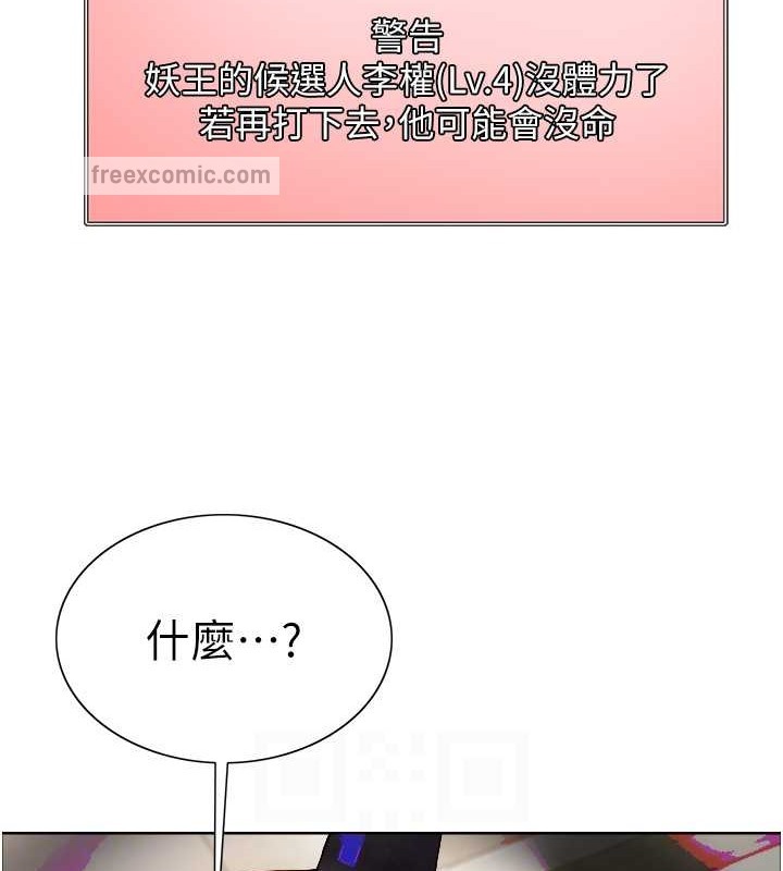 100P - 色轮眼