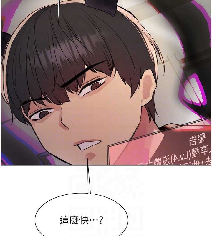 101P - 色轮眼