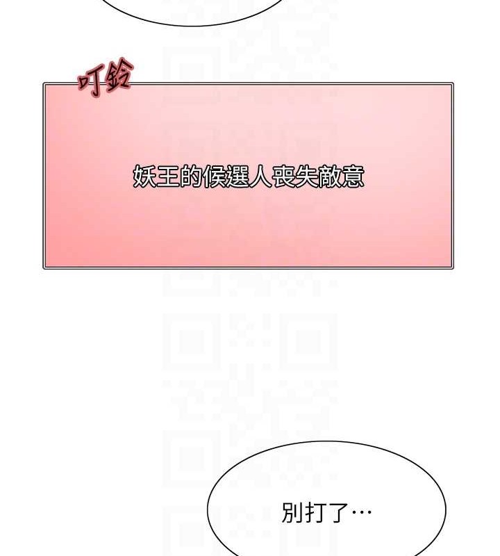 102P - 色轮眼