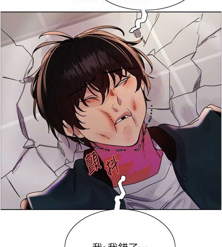 103P - 色轮眼