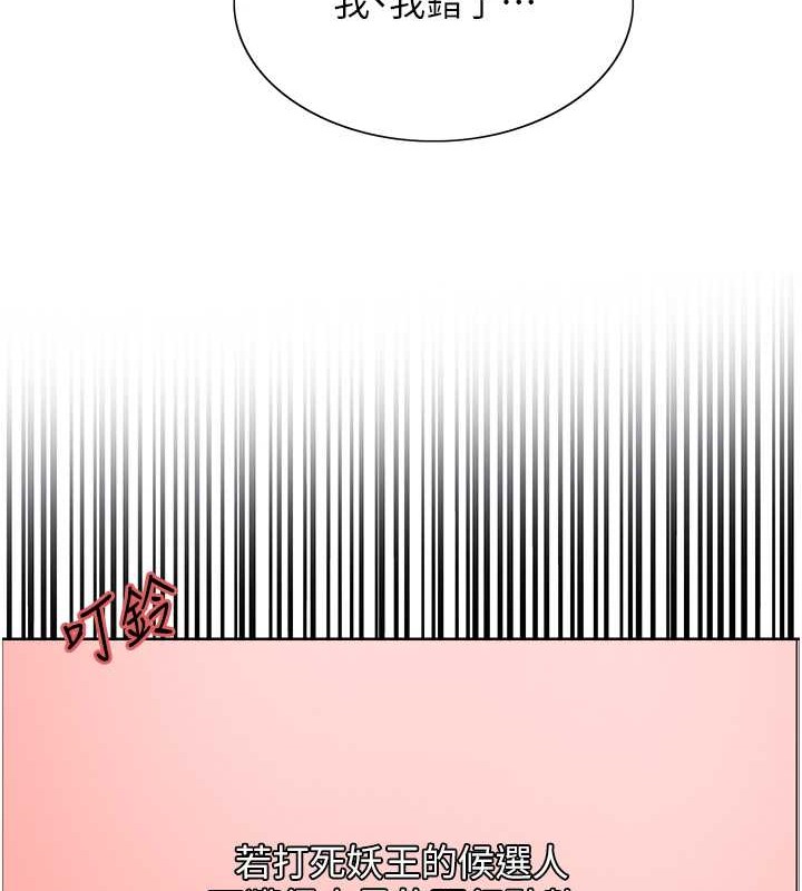 104P - 色轮眼