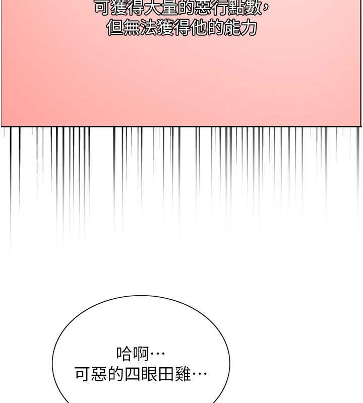 105P - 色轮眼