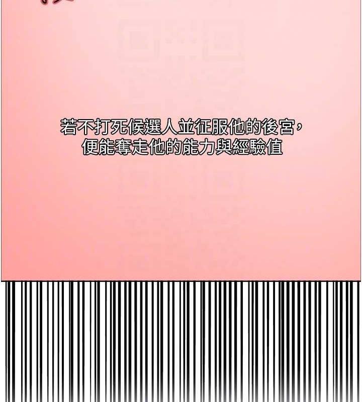108P - 色轮眼