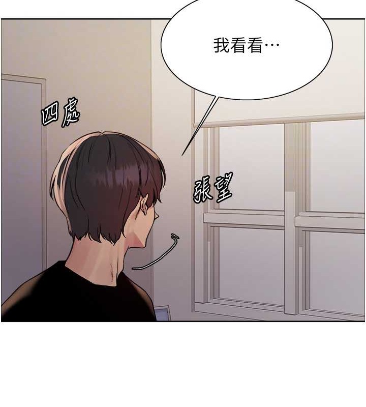 111P - 色轮眼