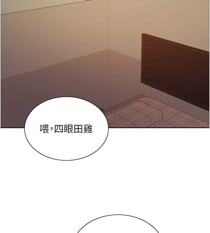 115P - 色轮眼