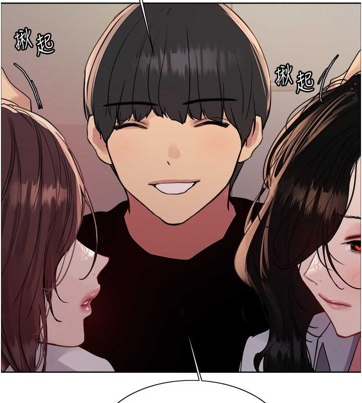 118P - 色轮眼