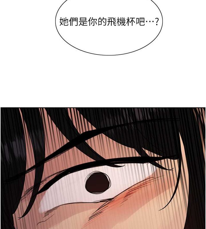 119P - 色轮眼
