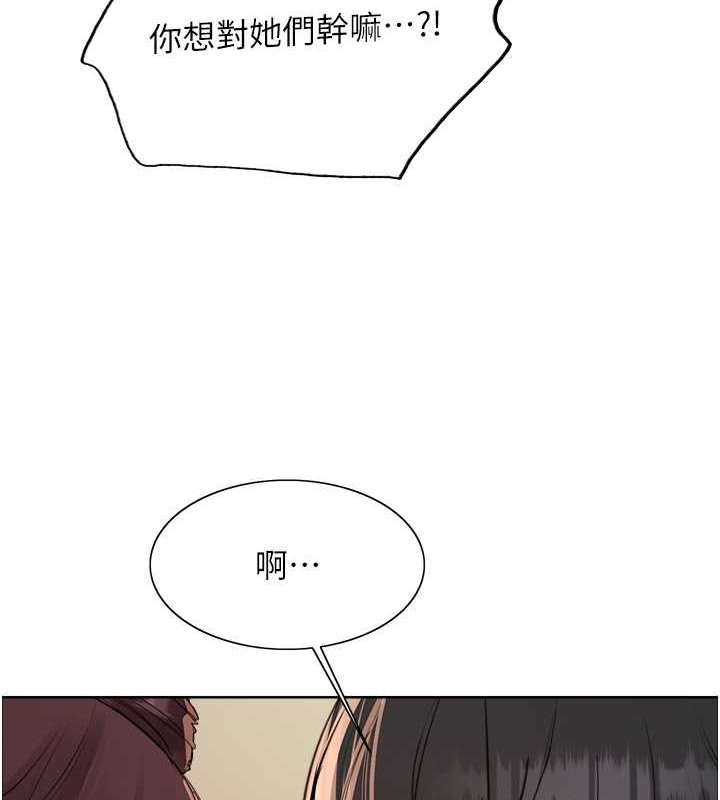 122P - 色轮眼