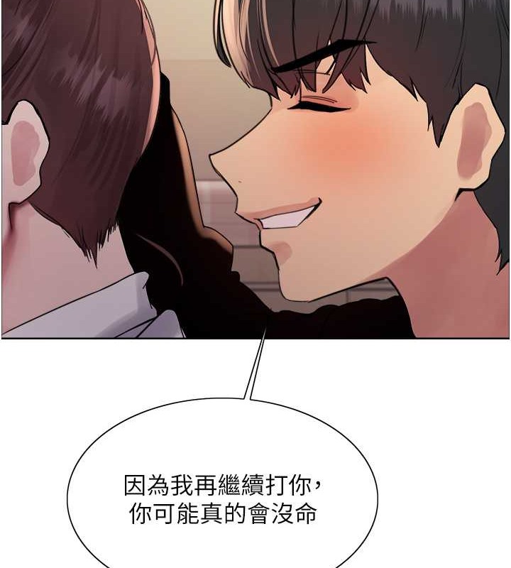123P - 色轮眼