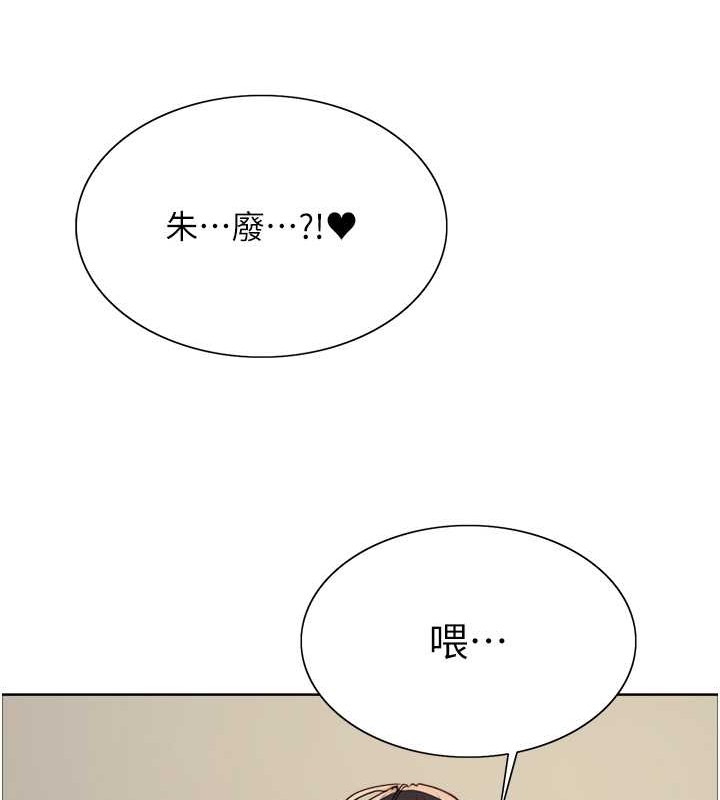 12P - 色轮眼
