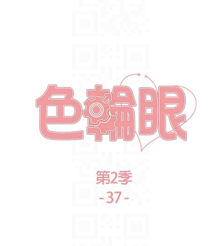 17P - 色轮眼