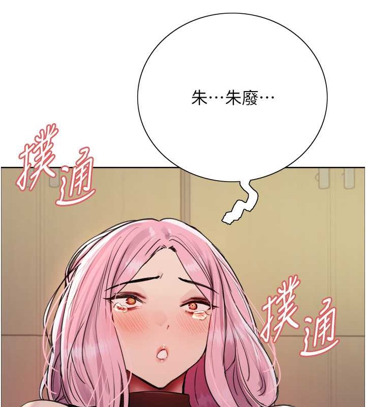 19P - 色轮眼