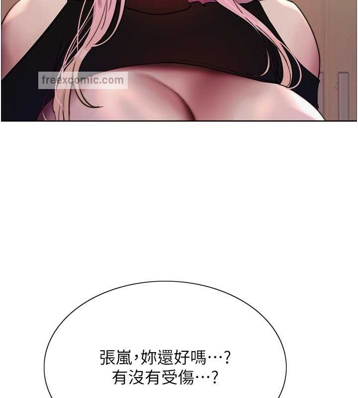 20P - 色轮眼