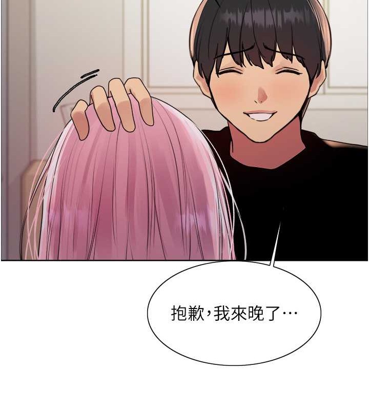 23P - 色轮眼