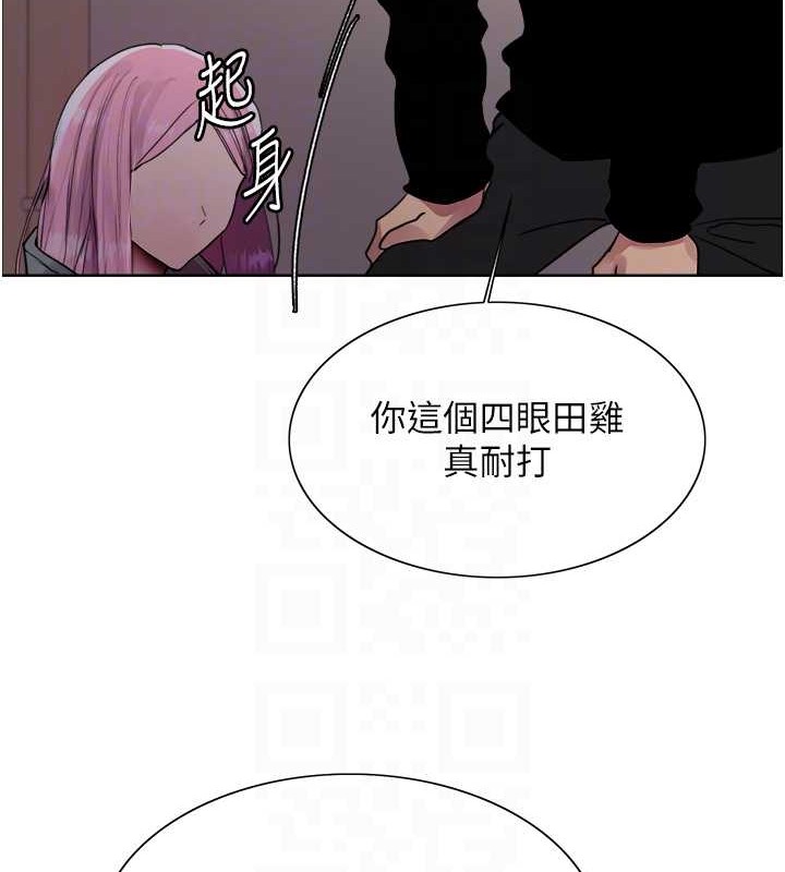 30P - 色轮眼