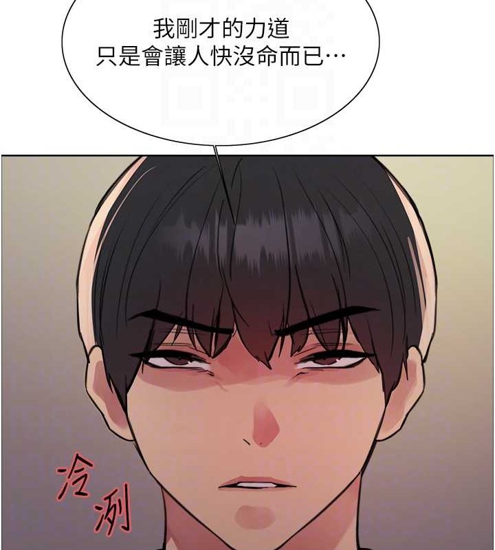31P - 色轮眼