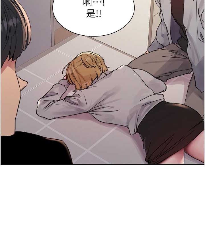 36P - 色轮眼