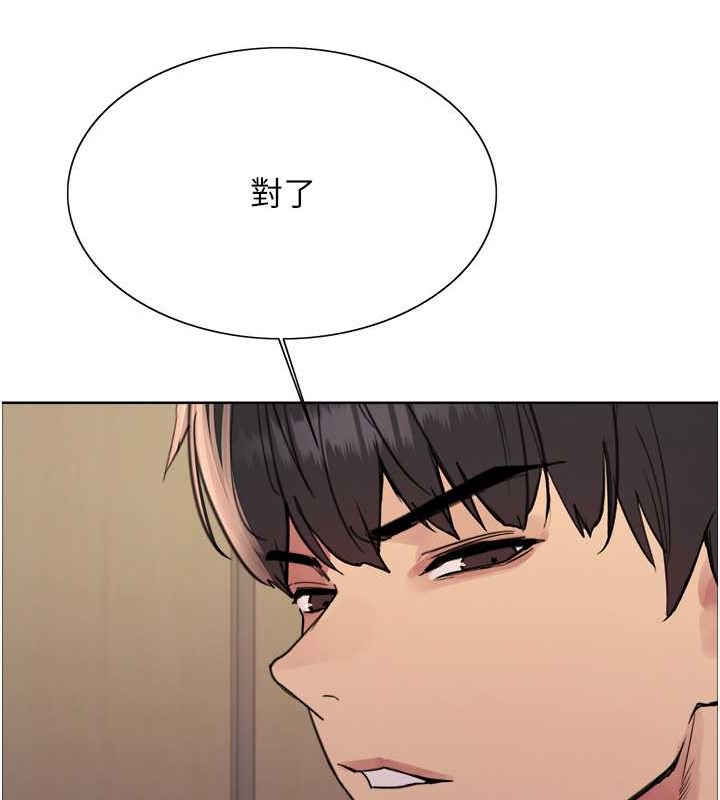 37P - 色轮眼