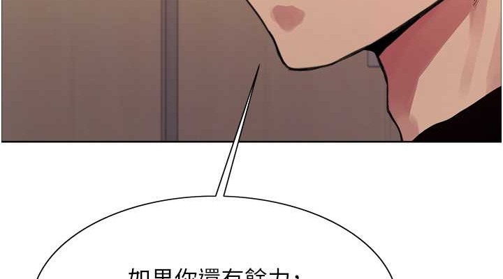 38P - 色轮眼