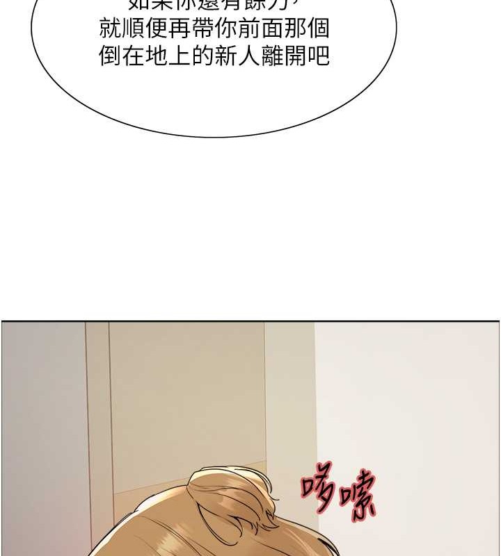 39P - 色轮眼