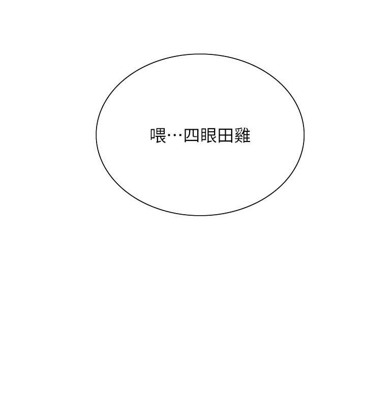 3P - 色轮眼