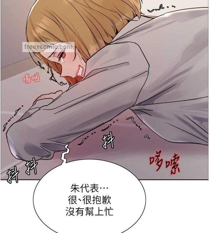 40P - 色轮眼