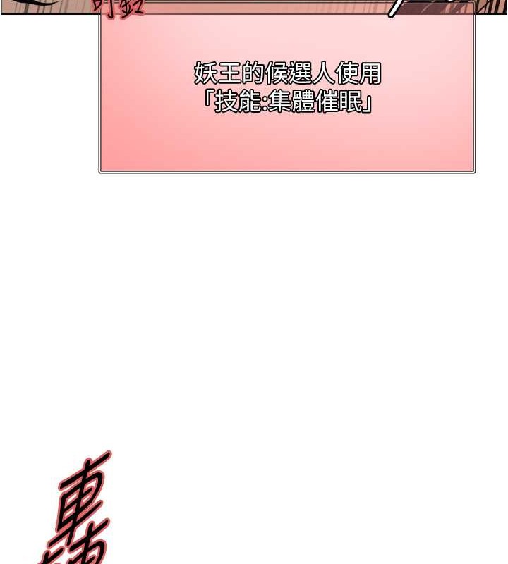 47P - 色轮眼