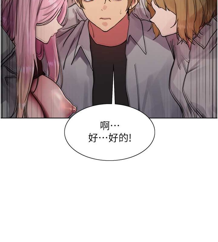 55P - 色轮眼