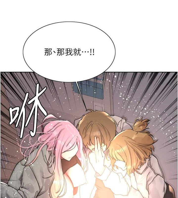 56P - 色轮眼