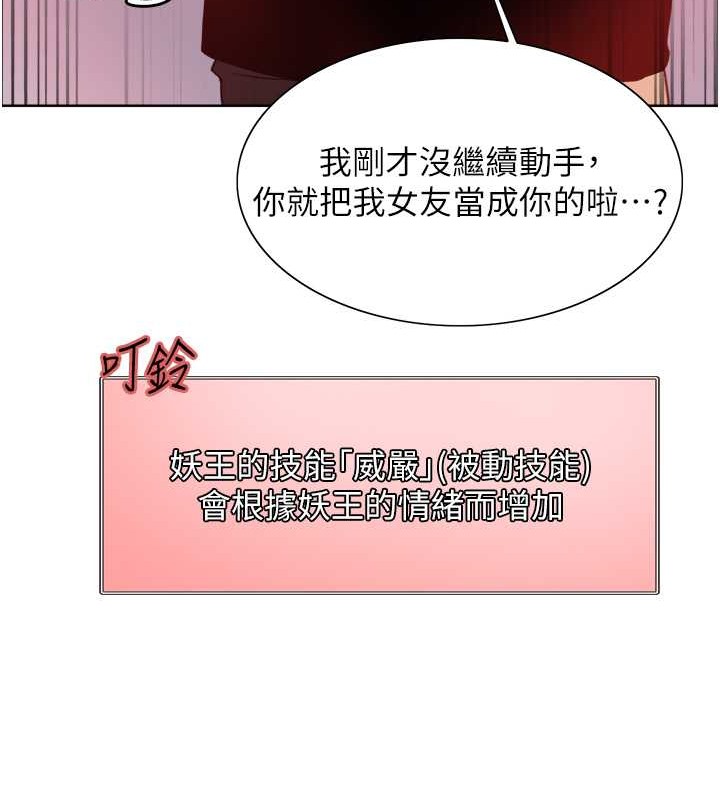65P - 色轮眼