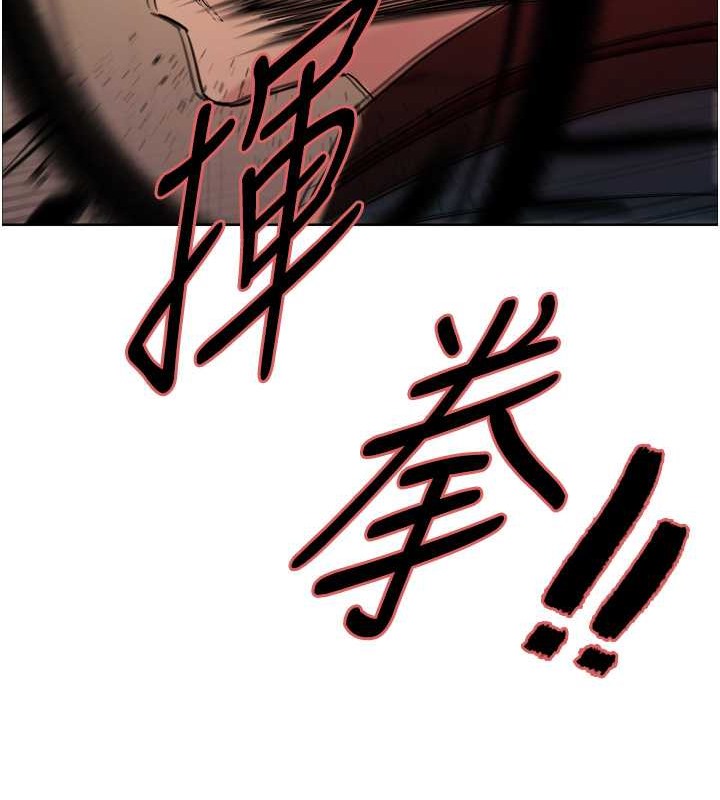 6P - 色轮眼