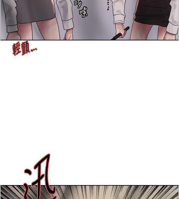 73P - 色轮眼