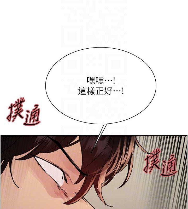 75P - 色轮眼