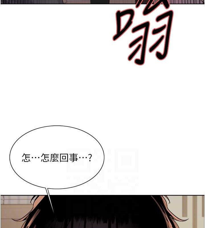 81P - 色轮眼