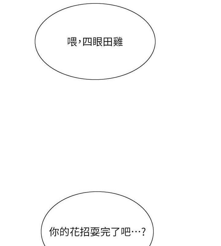 85P - 色轮眼